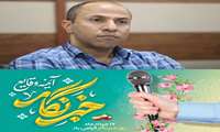 پیام تبریک مدیر شبکه بهداشت و درمان بندرخمیر به مناسبت روز خبرنگار